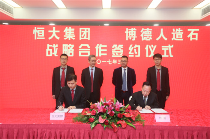 蜜桃视频网站入口精工石材与恒大签约2.jpg