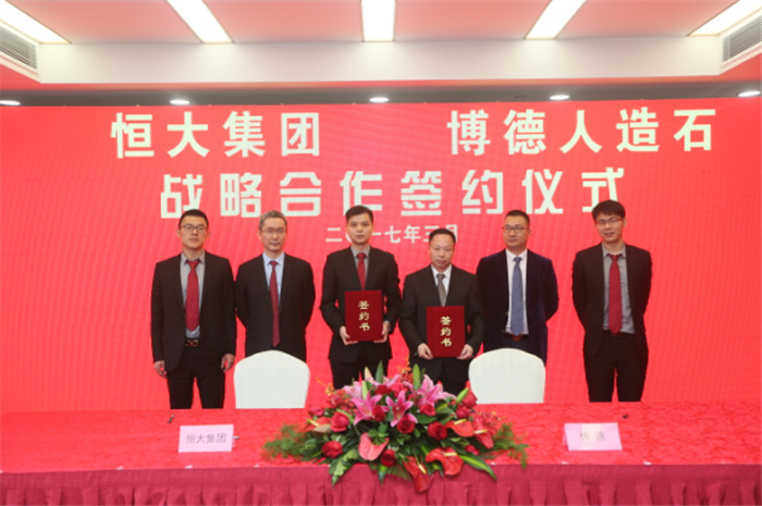 蜜桃视频网站入口精工石材与恒大签约2 (1).jpg