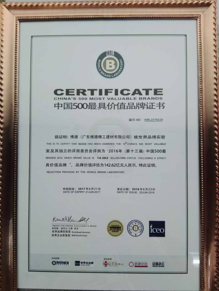 中国500最具价值品牌（蜜桃视频网站入口142.62）20160623--.jpg