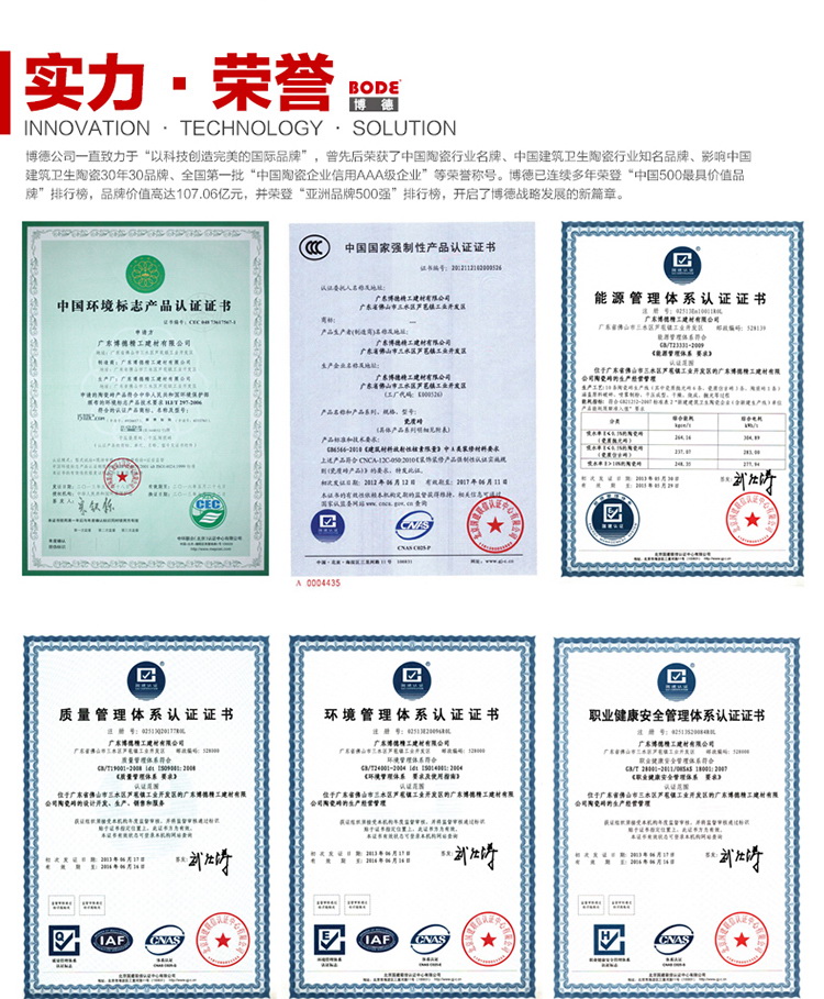 蜜桃视频网站入口瓷砖实力展示