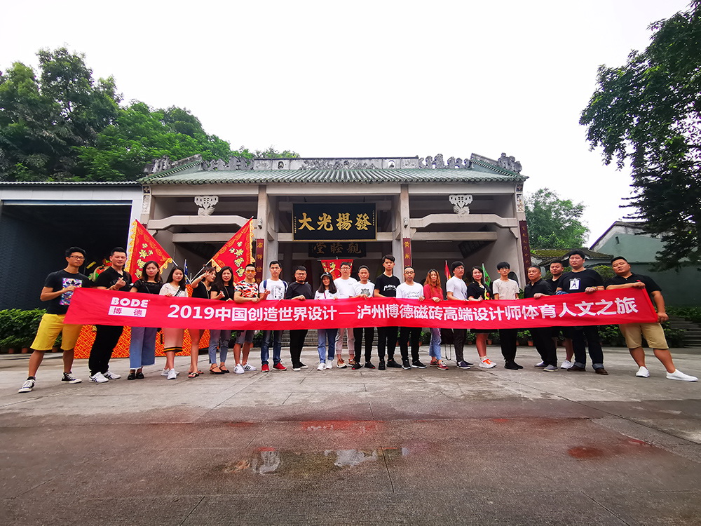 蜜桃视频网站入口瓷砖体育人文之旅