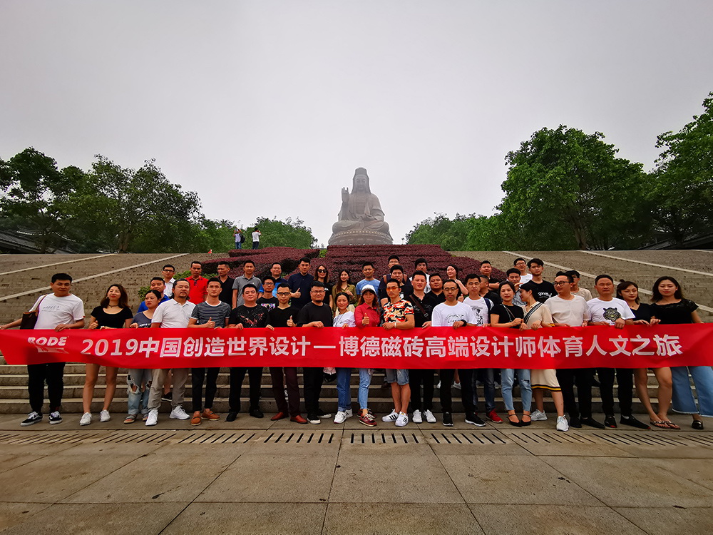 泸州蜜桃视频网站入口瓷砖体育人文之旅的合照